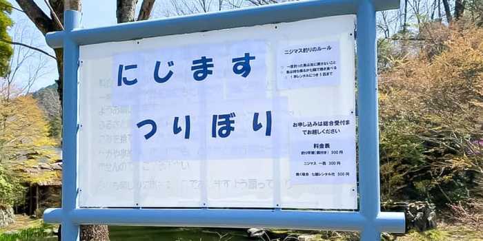 久万高原ふるさと旅行村 松山