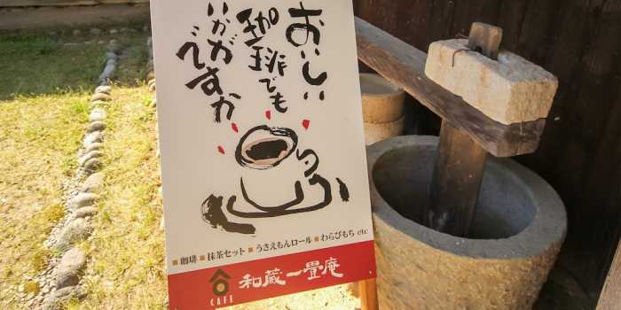 久万高原ふるさと旅行村 松山