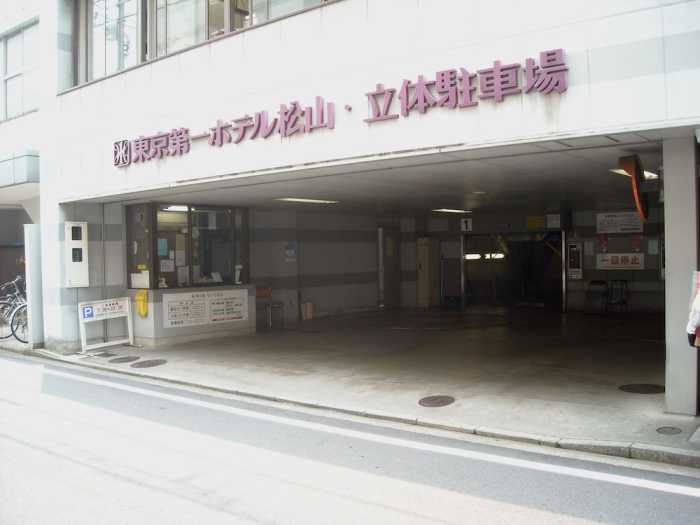 東京第一ホテル松山 松山