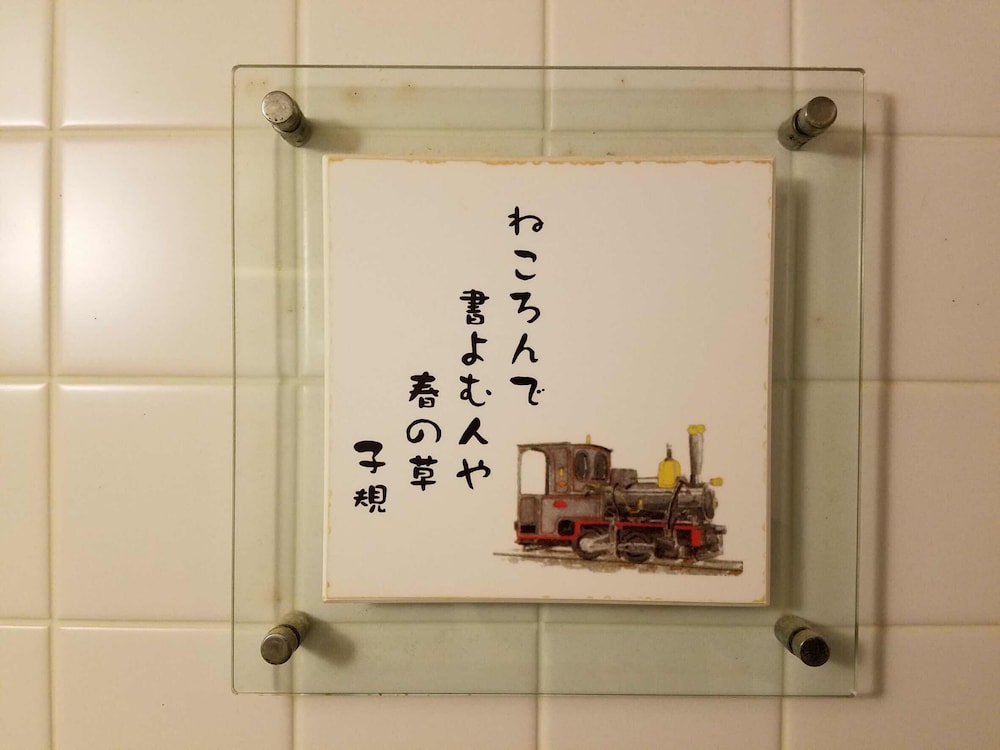 大和屋本店 松山