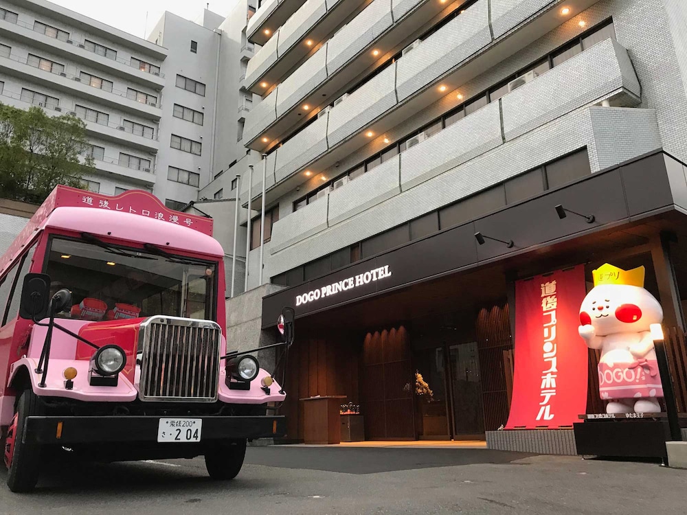 道後プリンスホテル 松山