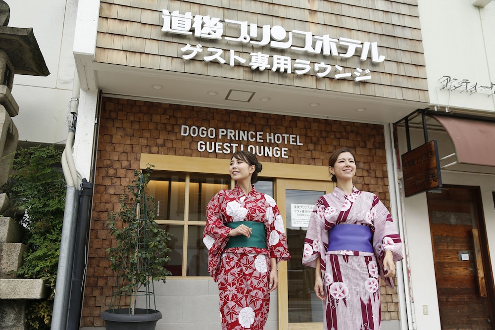 道後プリンスホテル 松山