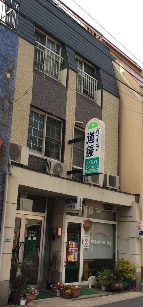 ヴィラ道後 松山