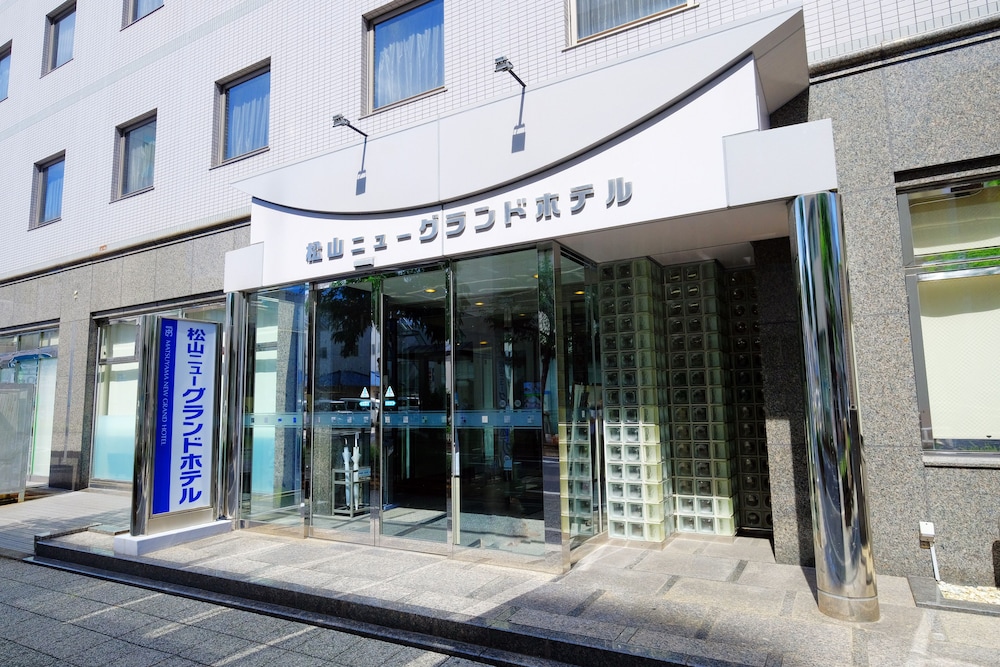 天然温泉　松山ニューグランドホテル 松山