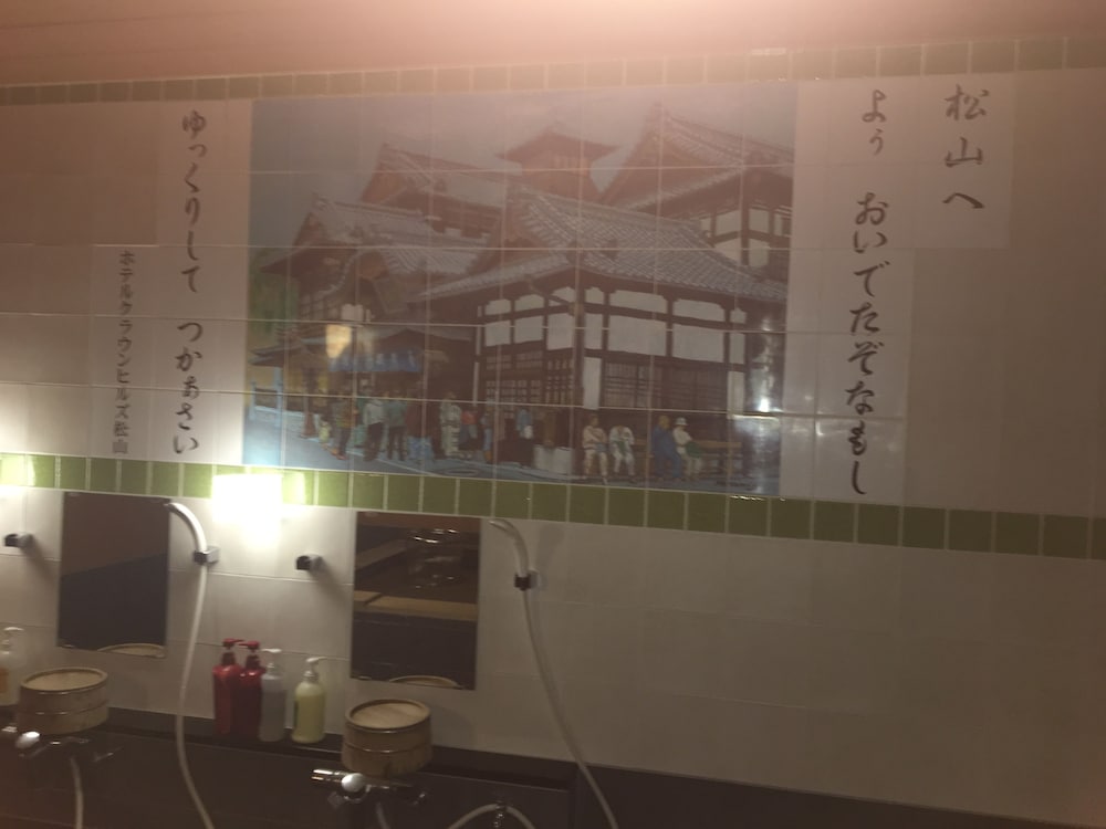 ホテルクラウンヒルズ松山 松山