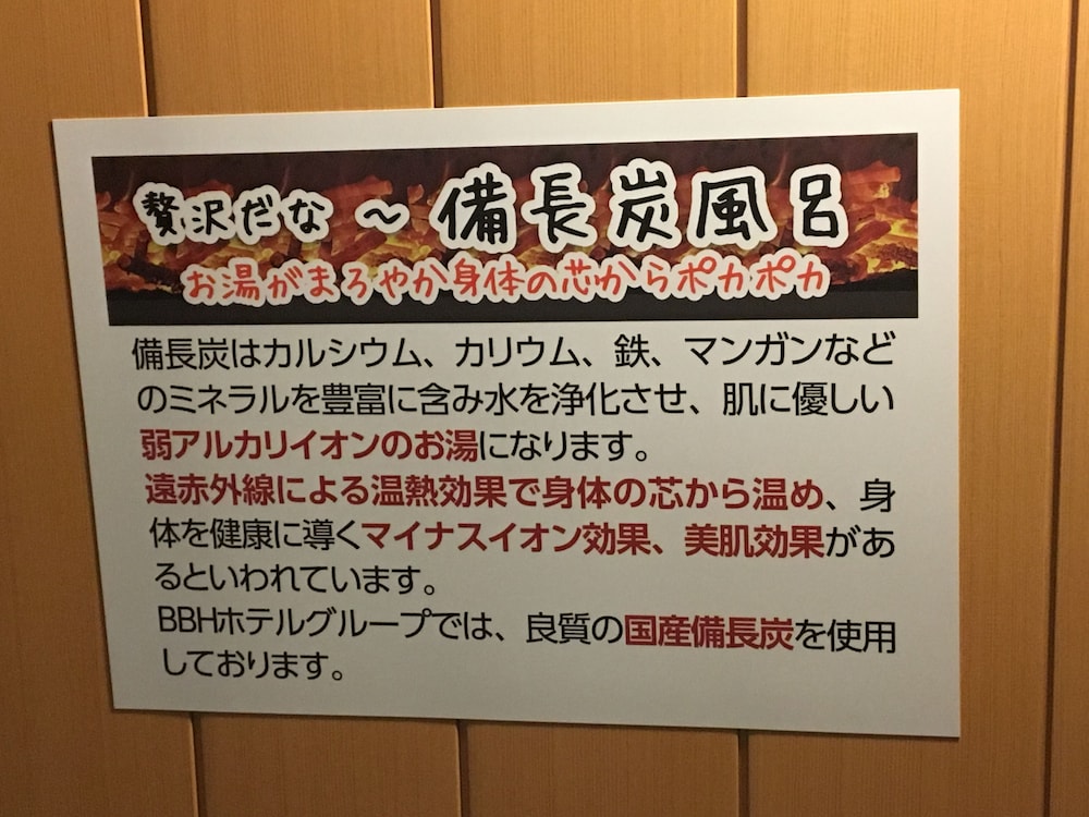 ホテルクラウンヒルズ松山 松山