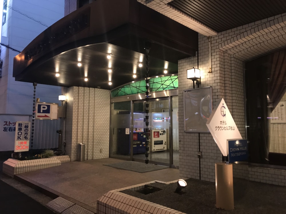ホテルクラウンヒルズ松山 松山