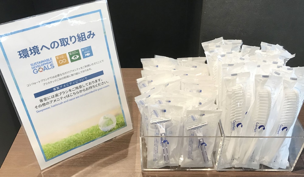 コンフォートホテル松山 松山