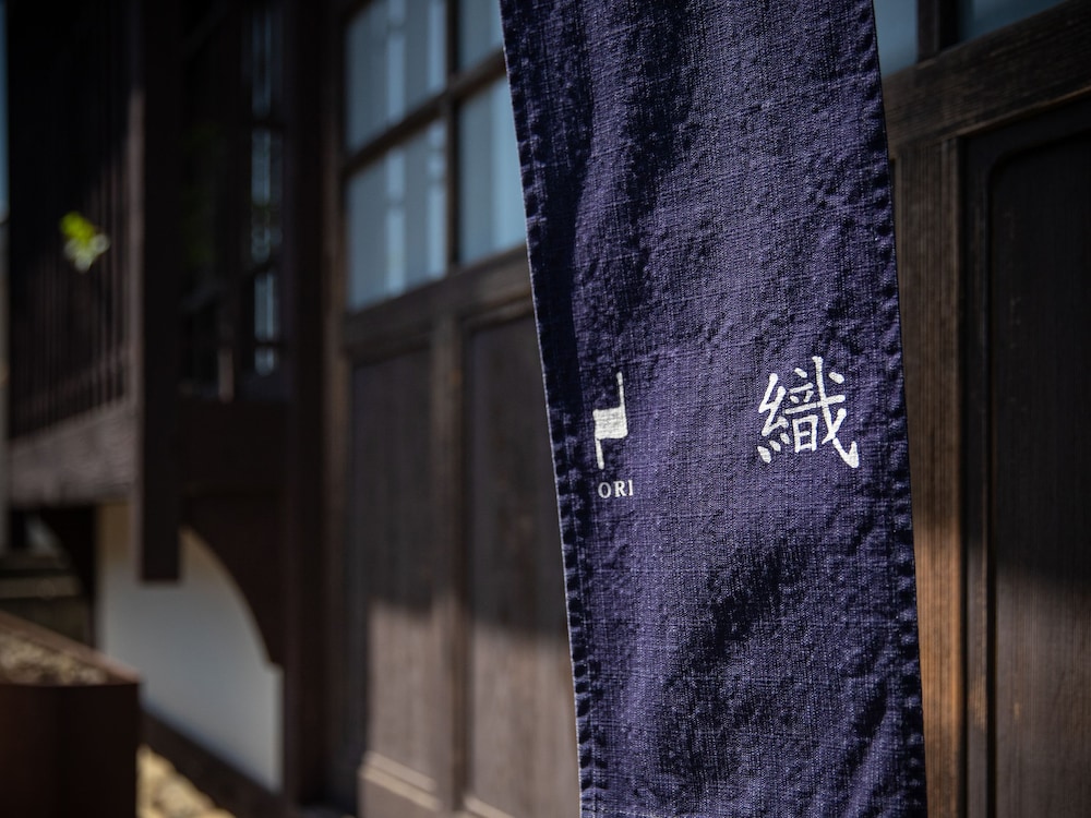 内子の宿 織 松山