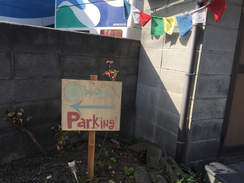 オーガニックゲストハウス & カフェ OHANA IN 御島 松山