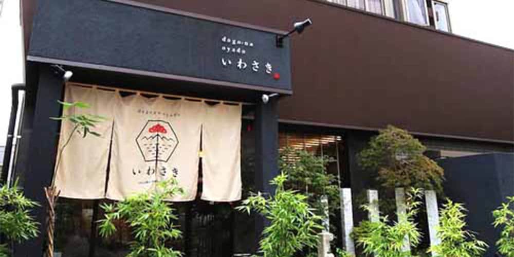 ドウゴノオヤドいわさき 松山