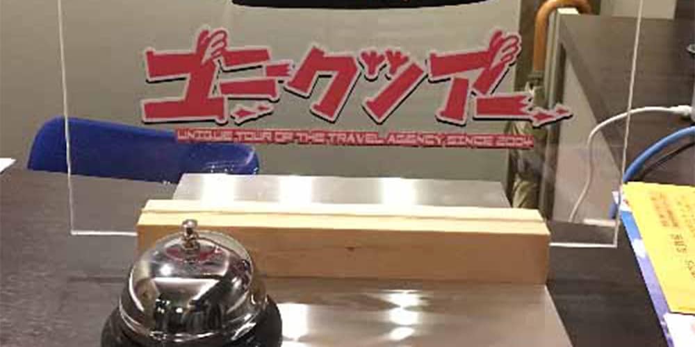 ドウゴノオヤドいわさき 松山