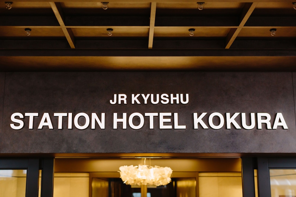 JR九州ステーションホテル小倉 北九州