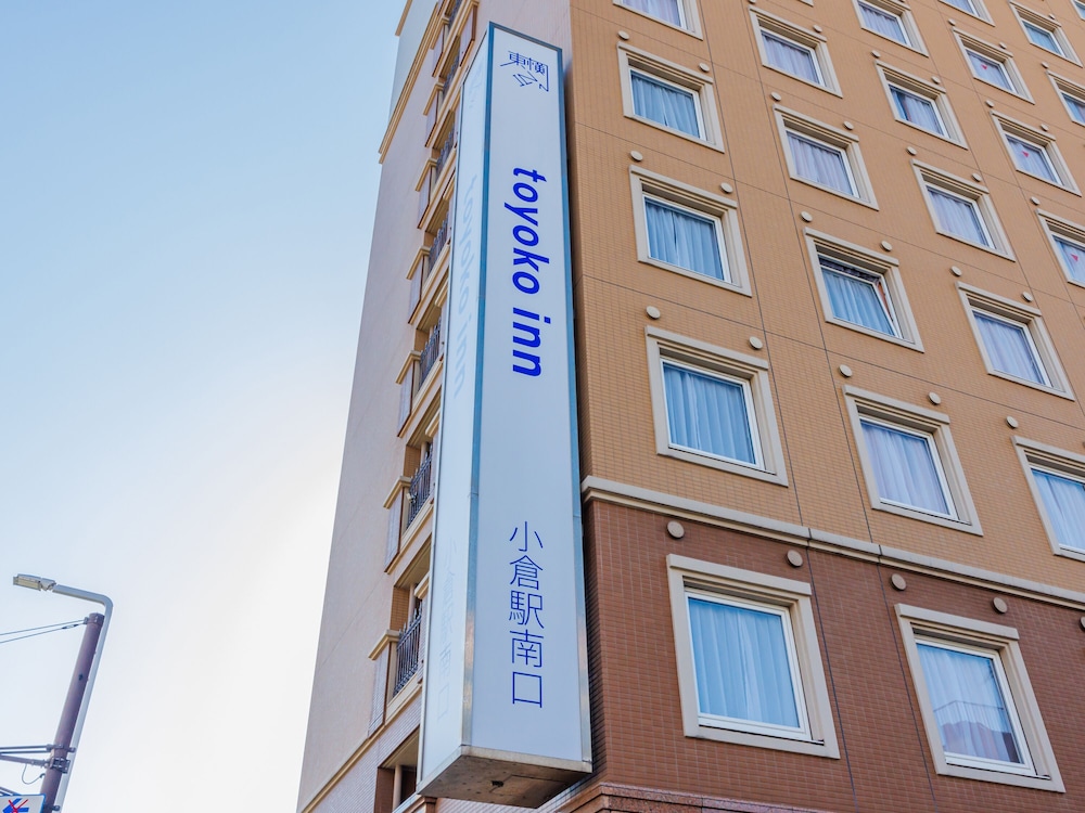 東横 INN 小倉駅南口 北九州