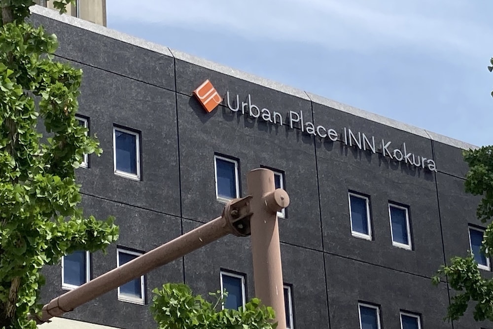 アーバンプレイスイン小倉 北九州