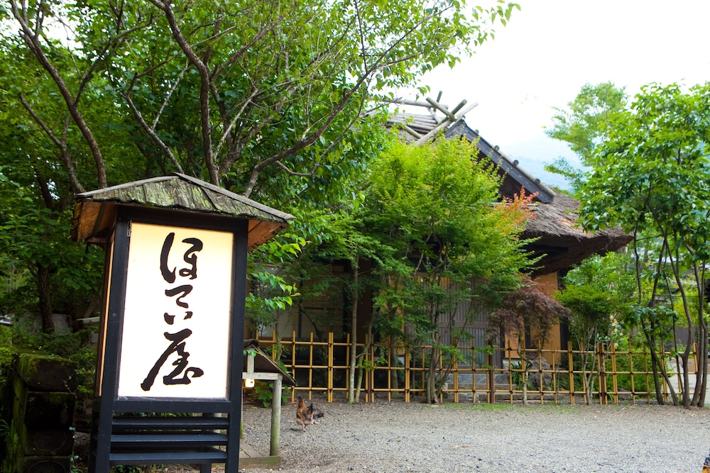 湯布院ほてい屋 大分