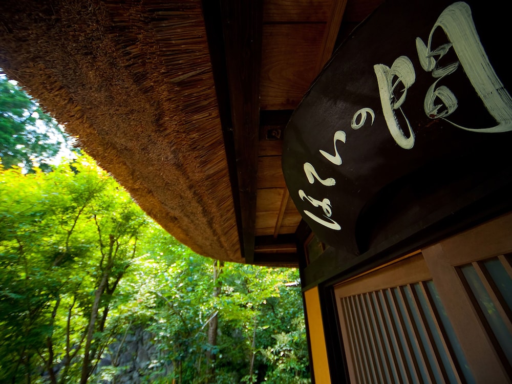 湯布院ほてい屋 大分