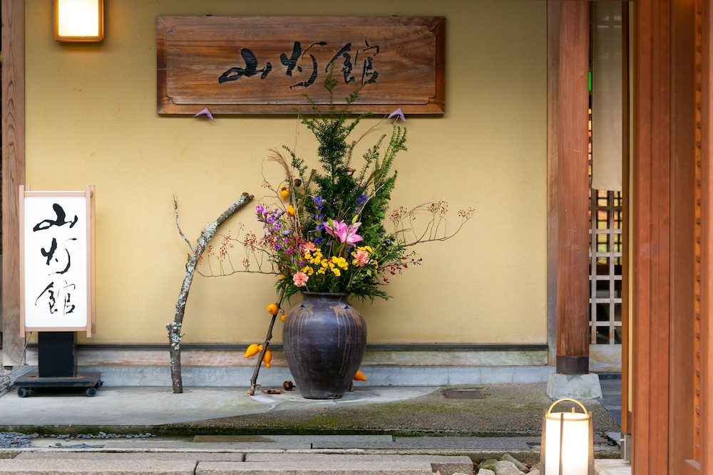 湯布院 山灯館 大分