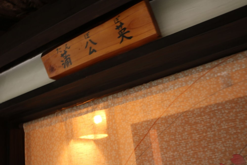 ダビデの館 大分