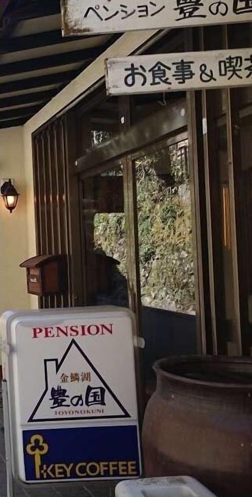ダビデの館 大分