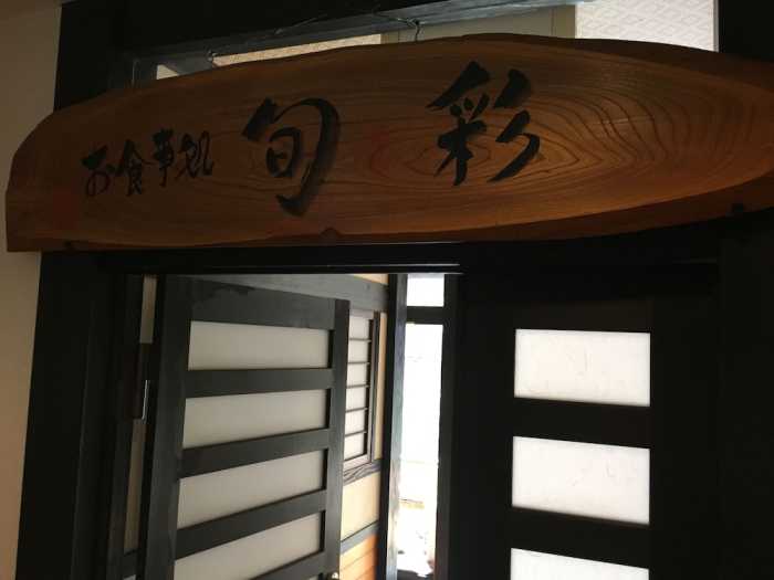 榎屋旅館 大分