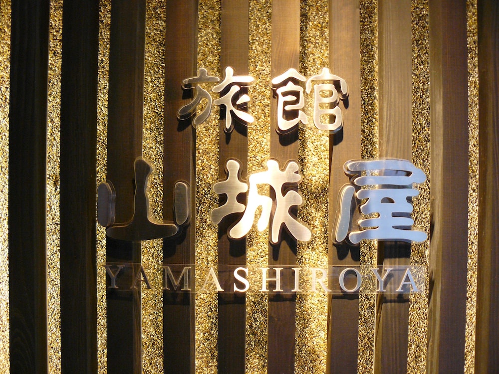 YAMASHIROYA 大分