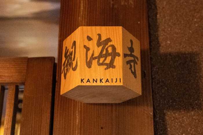 山田別荘 大分