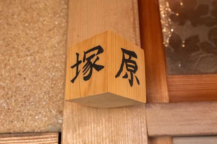 山田別荘 大分