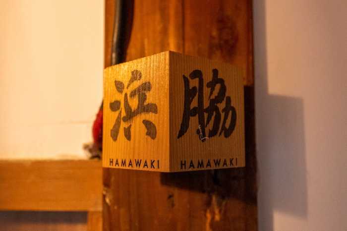 山田別荘 大分