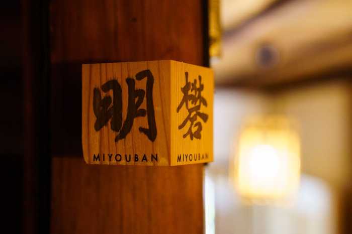 山田別荘 大分