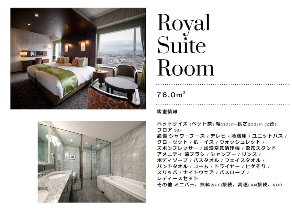 ホテル日航大分 オアシスタワー 大分