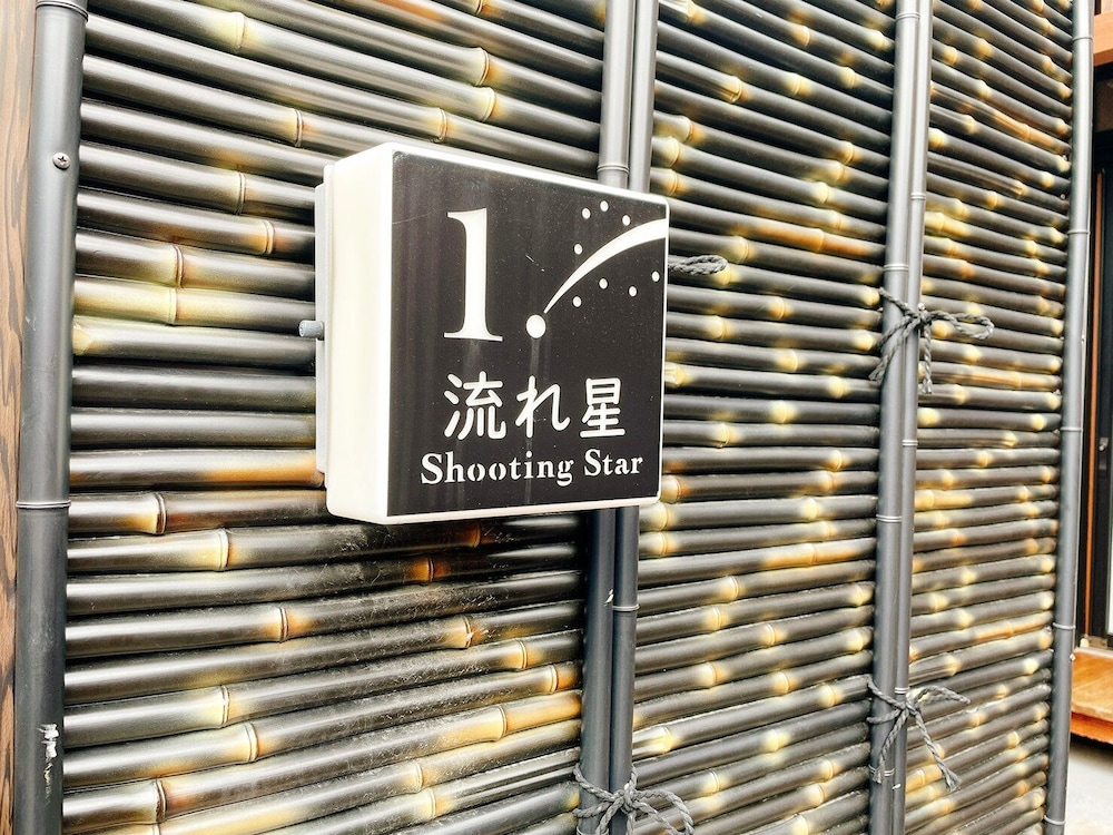 天空湯房 清海莊 大分