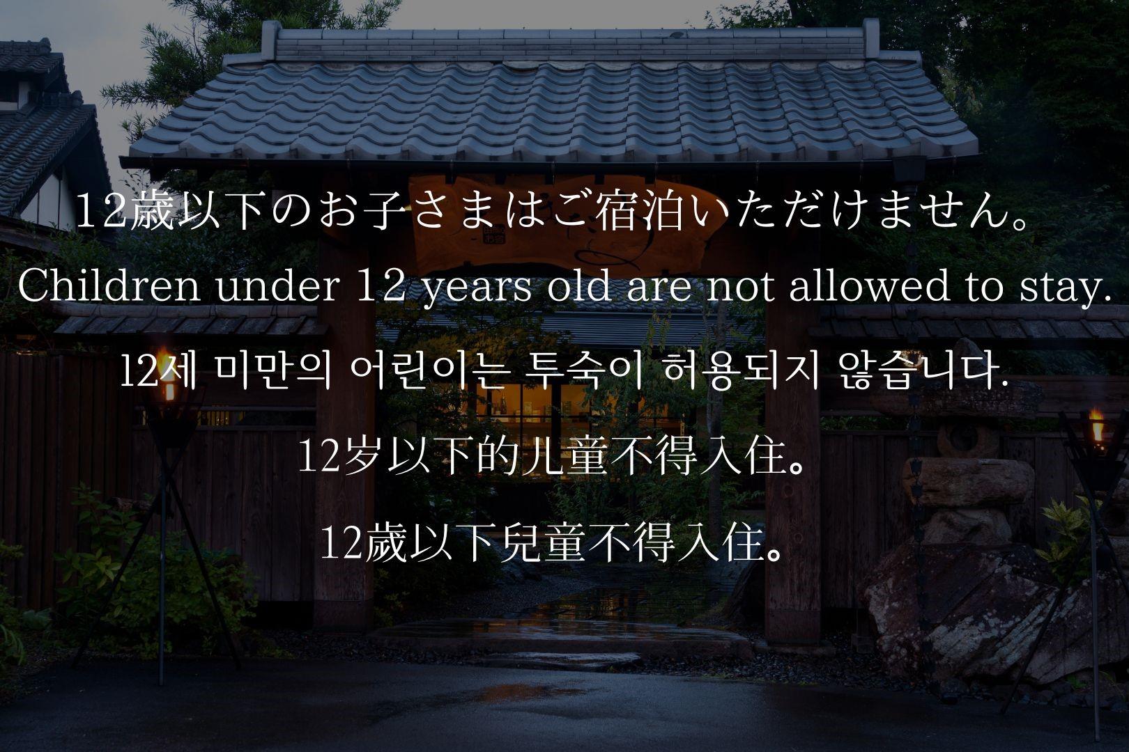 由布のお宿 ほたる 大分