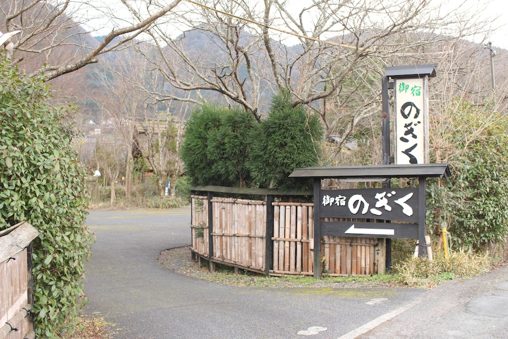 湯布院旅館のぎく 大分