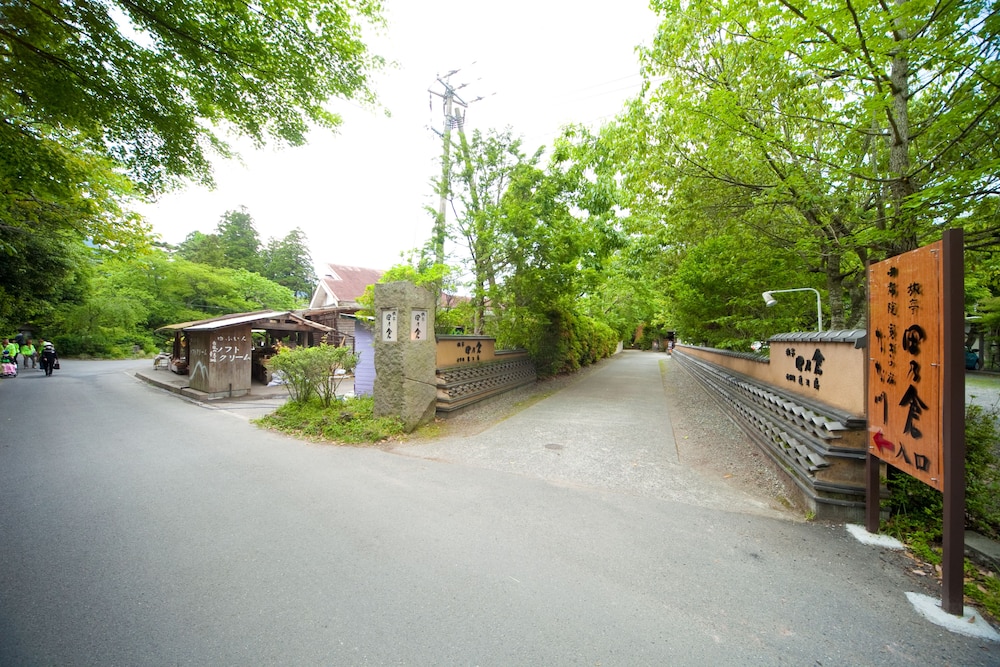 由布院 寛ぎの宿 なな川 大分