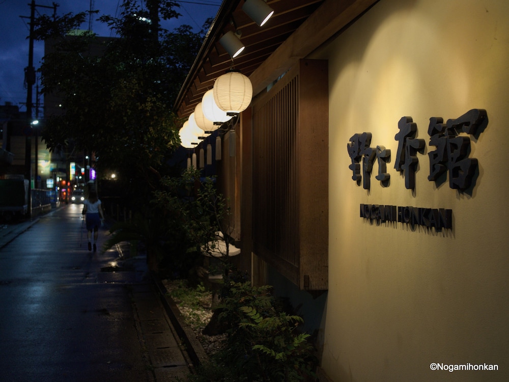 野上本館 大分