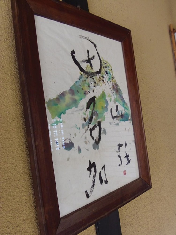 山荘田名加 大分