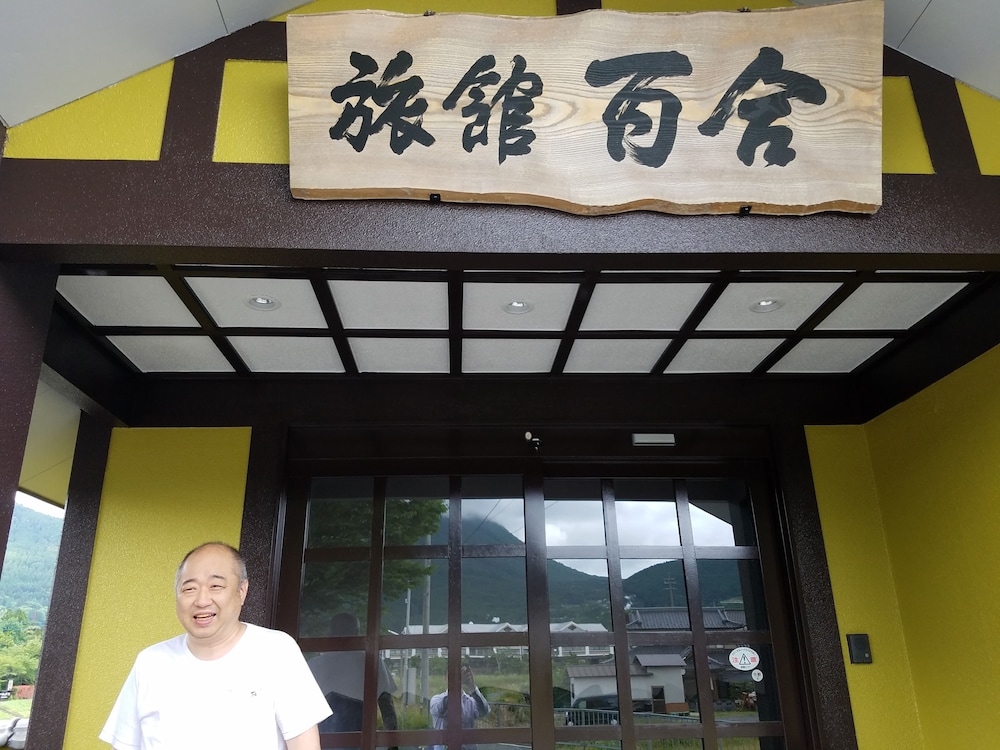 旅館 百合 大分