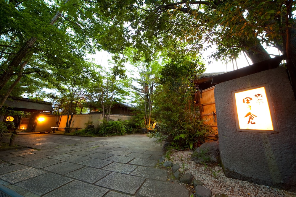 旅亭 田乃倉 大分