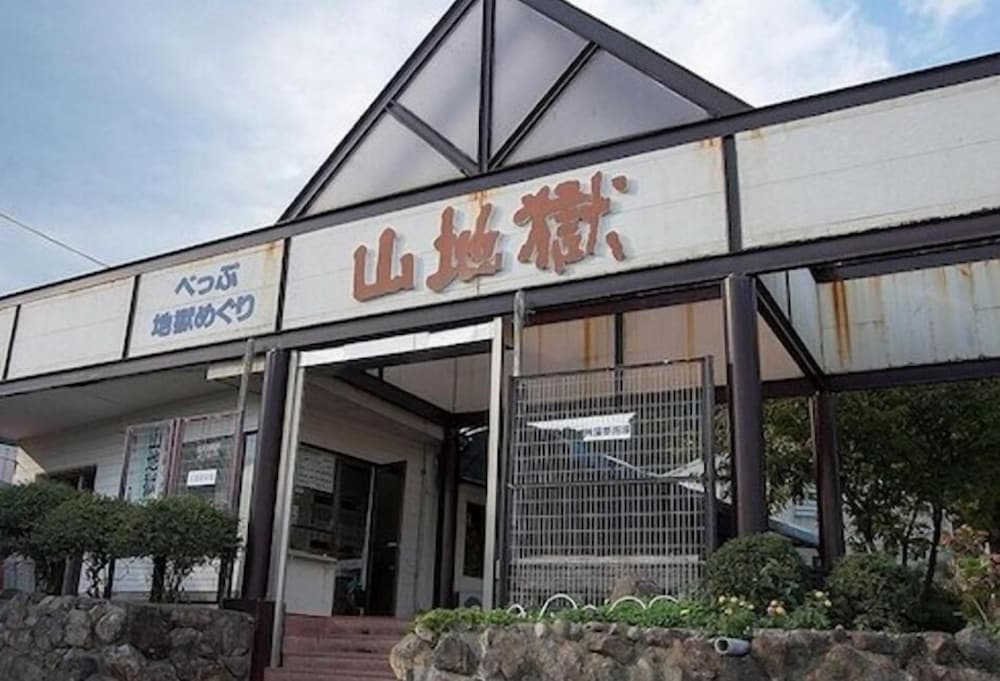 ゲストハウス団欒 大分