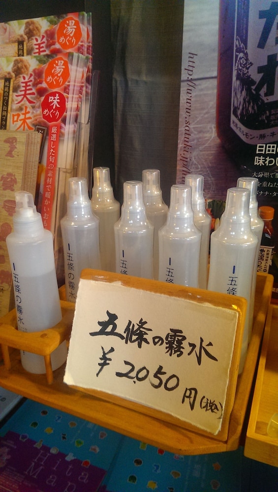 旅の宿さつき 大分