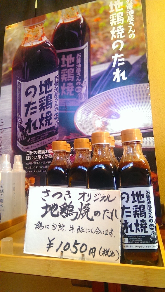 旅の宿さつき 大分