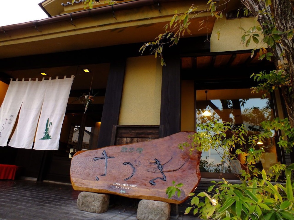 旅の宿さつき 大分