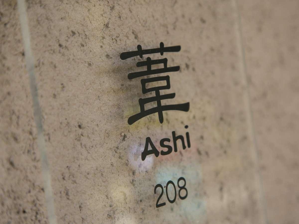 奥宿　無相荘 大分