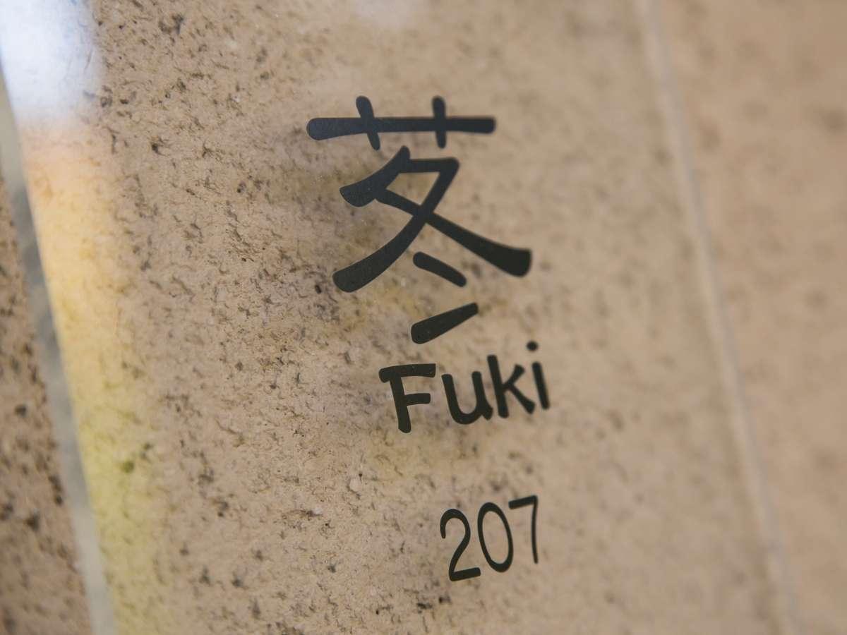 奥宿　無相荘 大分