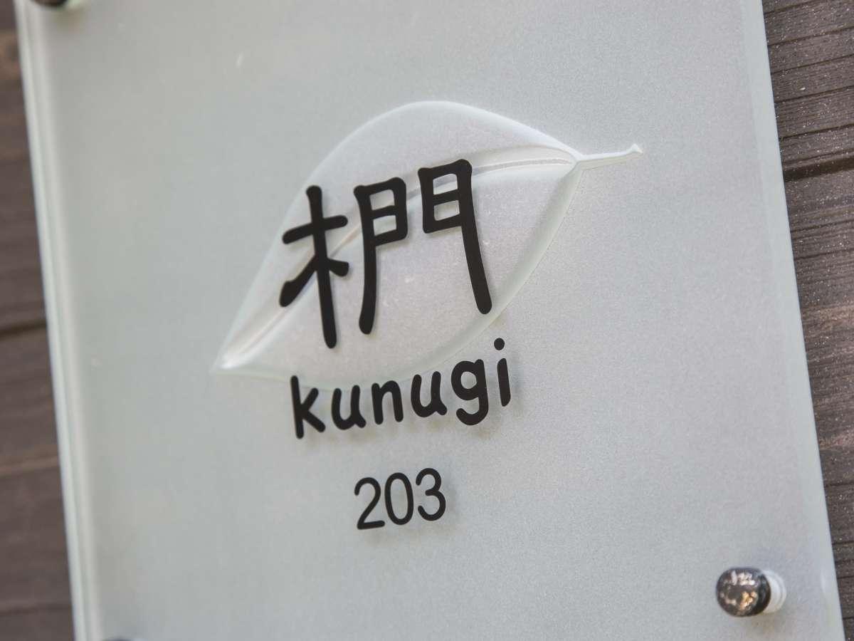奥宿　無相荘 大分