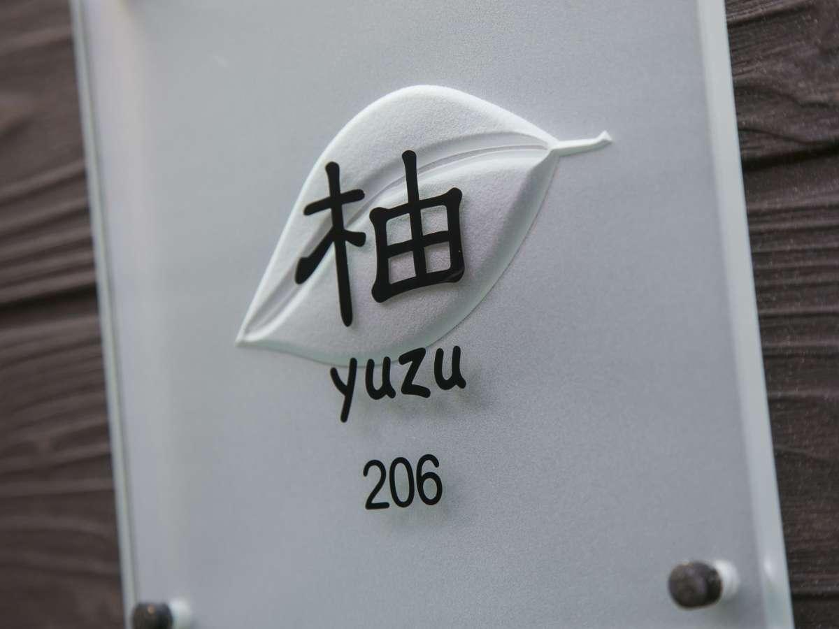 奥宿　無相荘 大分