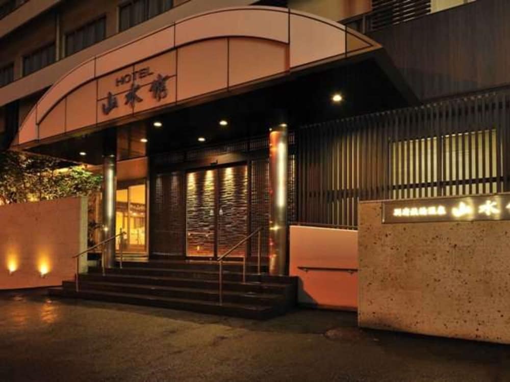 別府鉄輪温泉 ホテル山水館 大分