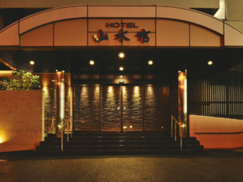 別府鉄輪温泉 ホテル山水館 大分