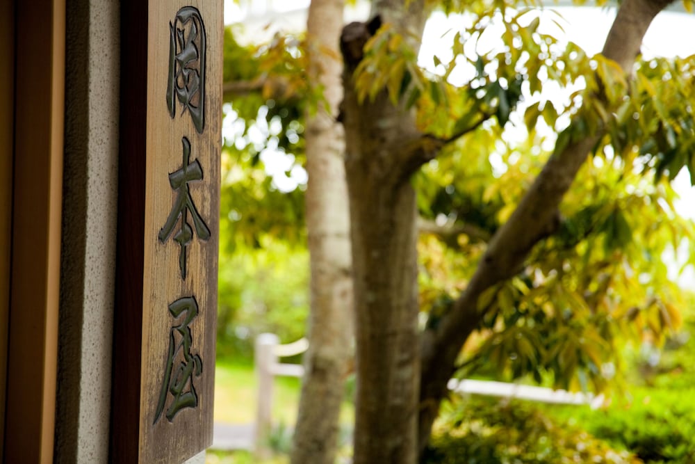 岡本屋旅館 大分